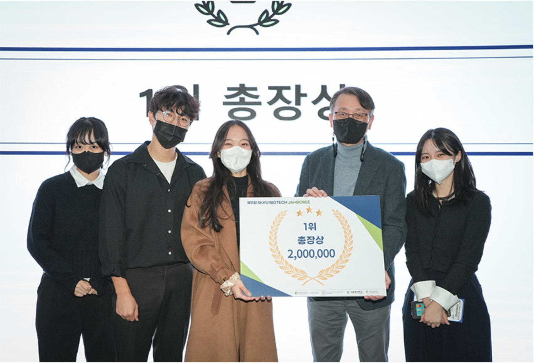 SKKU President Award